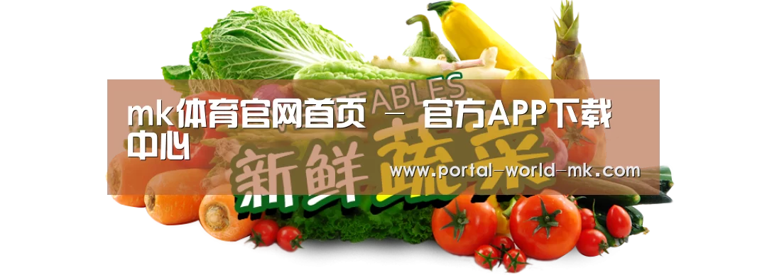 广州某某瓜果蔬菜基地