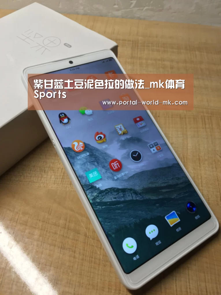 紫甘蓝土豆泥色拉的做法_mk体育Sports(图4) mk体育Sports
