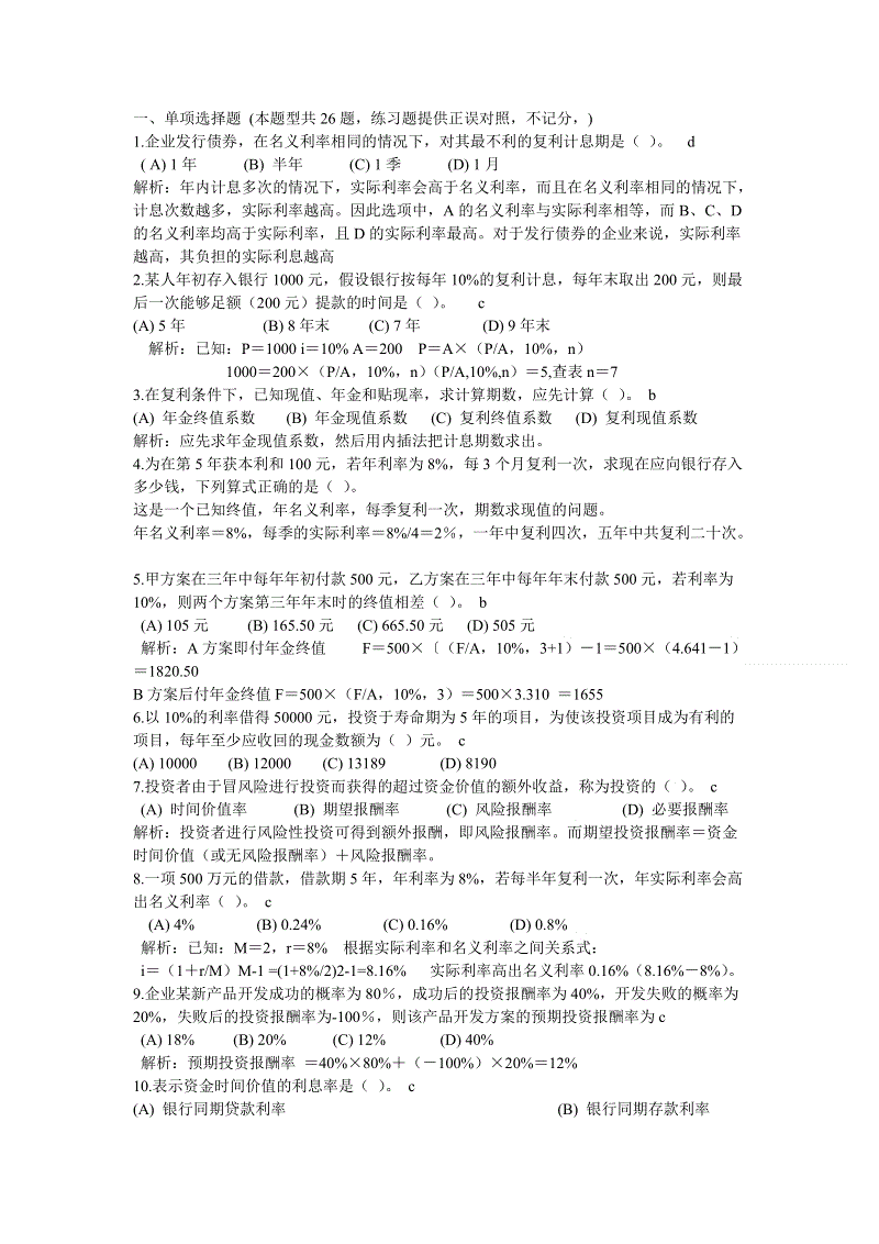 mk体育在线_智能社交酒店(图1) mk体育在线