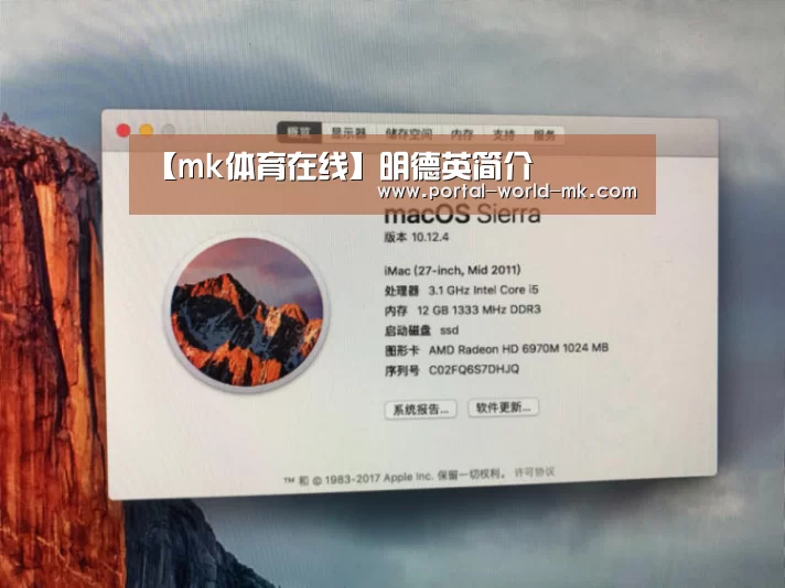 【mk体育在线】明德英简介(图2) mk体育注册