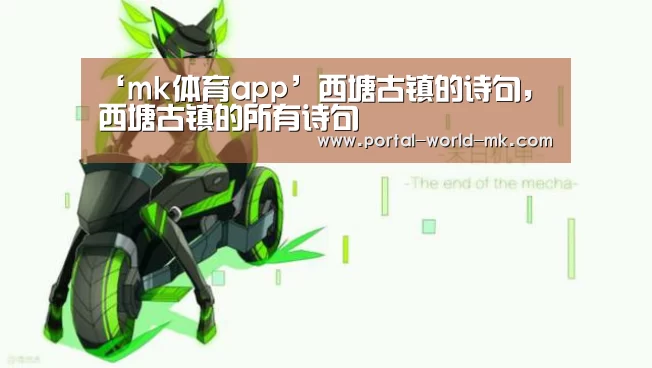 mk体育在线