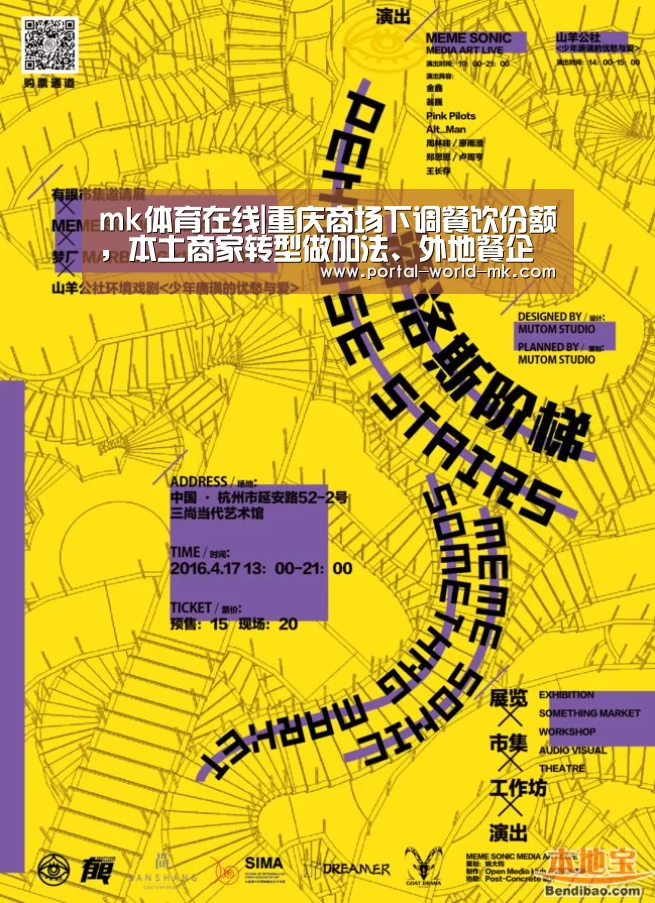 mk体育在线|重庆商场下调餐饮份额,本土商家转型做加法、外地餐企撬动体验(图1) mk体育Sports