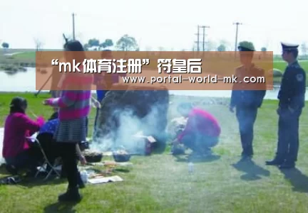 mk体育Sports