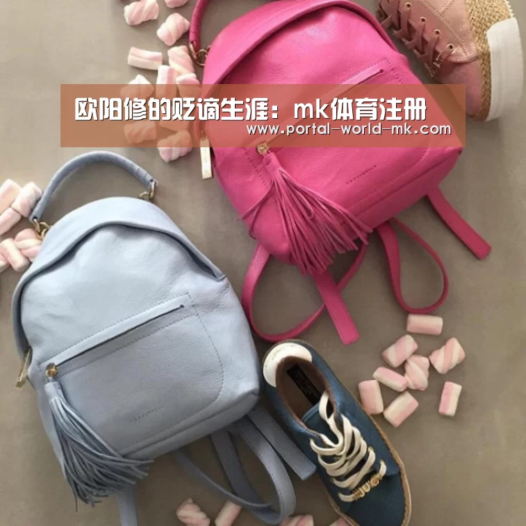 欧阳修的贬谪生涯:mk体育注册(图3) mk体育Sports