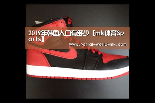 2019年韩国人口有多少【mk体育Sports】(图4) mk体育注册