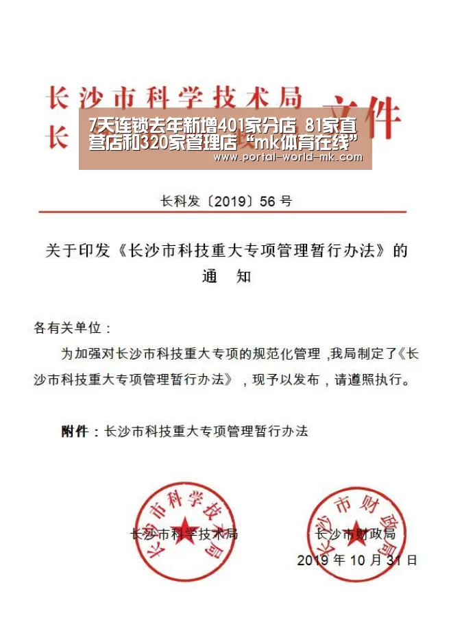 mk体育在线
