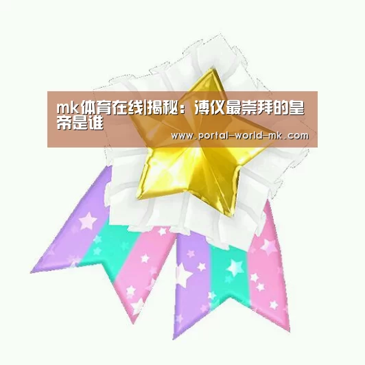 mk体育注册