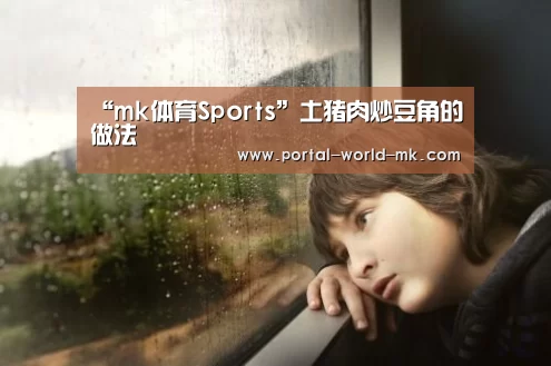 mk体育在线