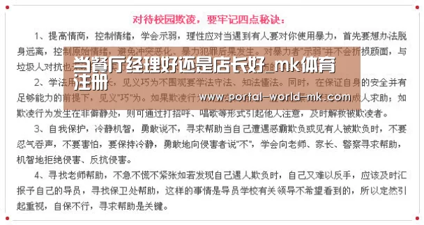当餐厅经理好还是店长好_mk体育注册(图3) mk体育在线