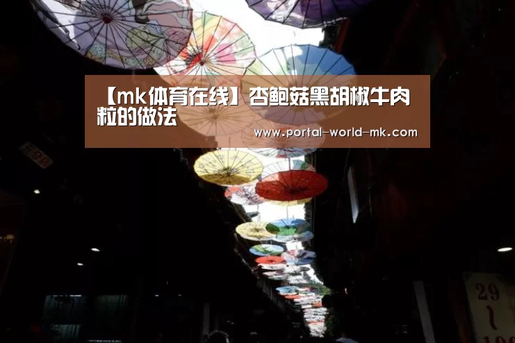 mk体育app
