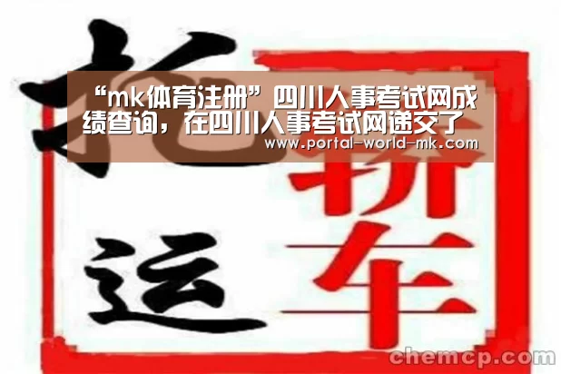mk体育注册