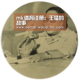 mk体育在线