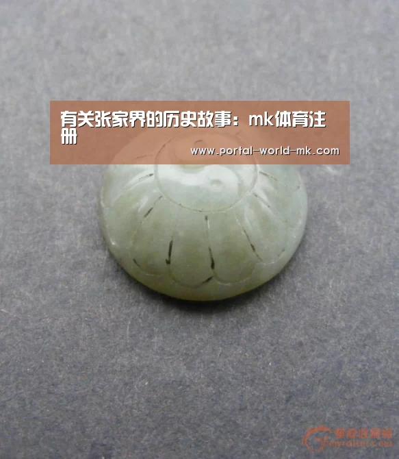 mk体育注册