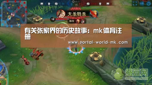 mk体育app